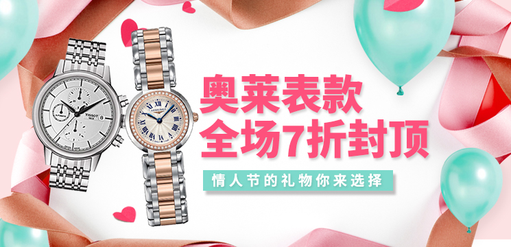 WAP百科-情人节广告